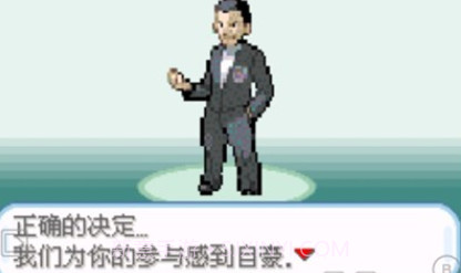 口袋妖怪火箭队汉化版v3.0.11截图