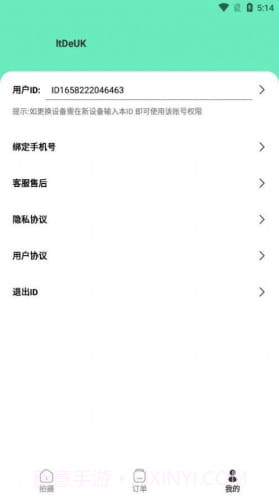 最美简历证件照1.6截图