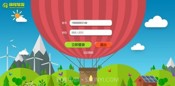 锦程幼教v1.19截图