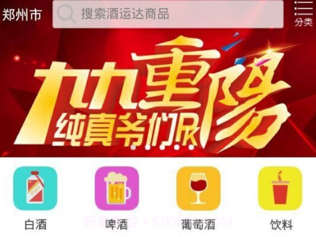 酒运达一体化酒水服务V2.61 安卓免费版V2.11截图