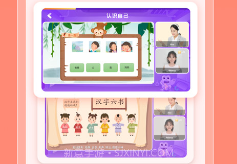 Blingo比邻中文v2.2.14截图