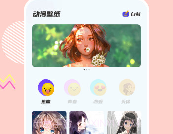 瞄上漫画免费下载v8.7.11截图