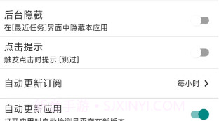 gkd广告跳过v1.1.11截图