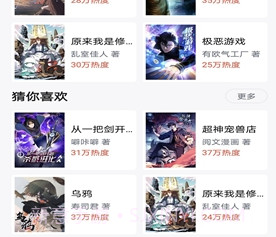 宝书小说v2.6.13截图