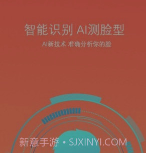 脸型分析v1.0.17截图