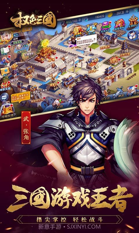 权色三国豪华版游戏v1.12截图