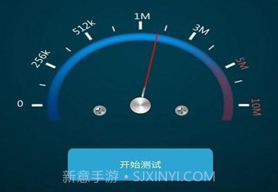 全能测网速大师Appv1.0.9截图