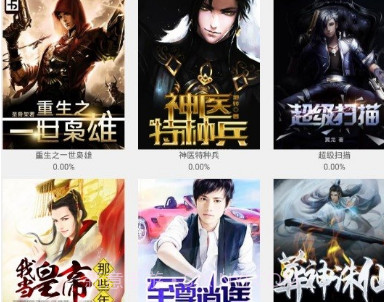 南风免费小说v1.1.10截图