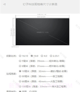 钉子投影模拟器v1.15截图