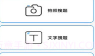 快捷搜题v2.7.13截图