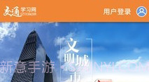 交通教学网v1.0.20截图
