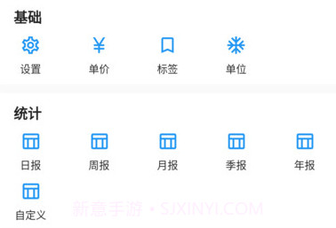 计件王v2.2.14截图