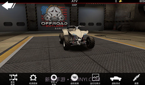 亡命越野内置MOD菜单汉化版v6.0.9截图