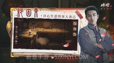 情棺2逢山见喜1.4.9截图