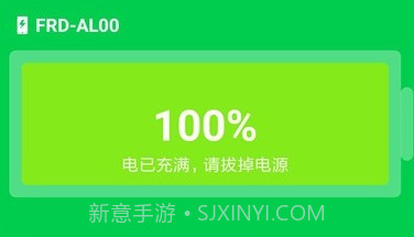手机充电大师v1.12截图
