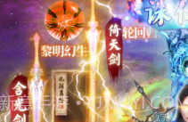 诛剑奇侠传V1.0.5v1.8截图
