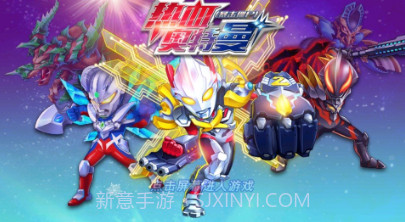 热血奥特曼暴击僵尸手机版内购V1.1.13截图