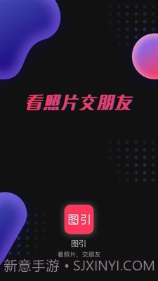 图引1.0.21截图