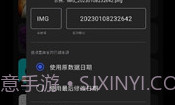 照片日期修改工具v1.11截图