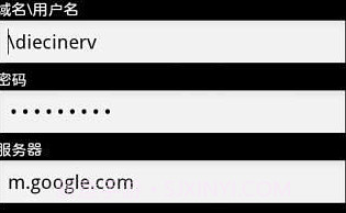 Google 通讯录同步v4.3.10截图