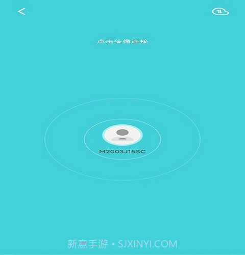 闪传手机克隆换机助手最新版4.4.12截图