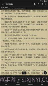 书吧小说2.1.15截图