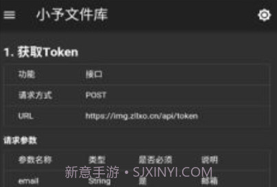 小予文件库v1.1.13截图