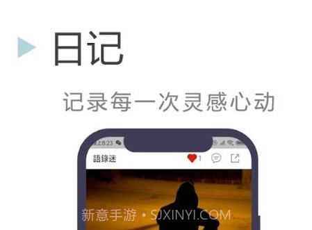 语录迷v2.0.14截图