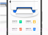全能扫描打印机v1.0.13截图