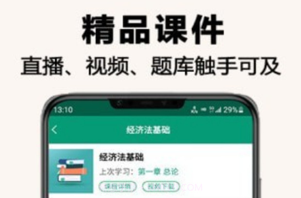网课学习v1.0.17截图