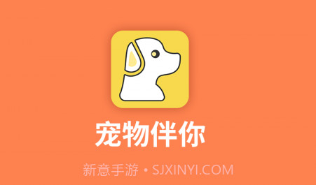 宠物伴你v1.0.11截图
