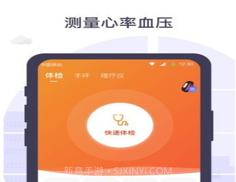 体检宝测血压视力心率v5.6.19截图