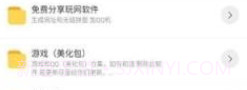 千世软件库v1.0.14截图
