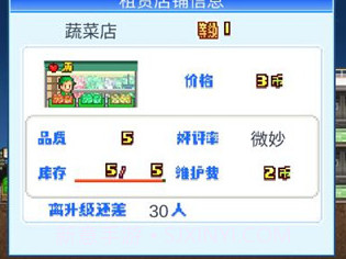 百货商店日记无限爱心版v1.0.12截图