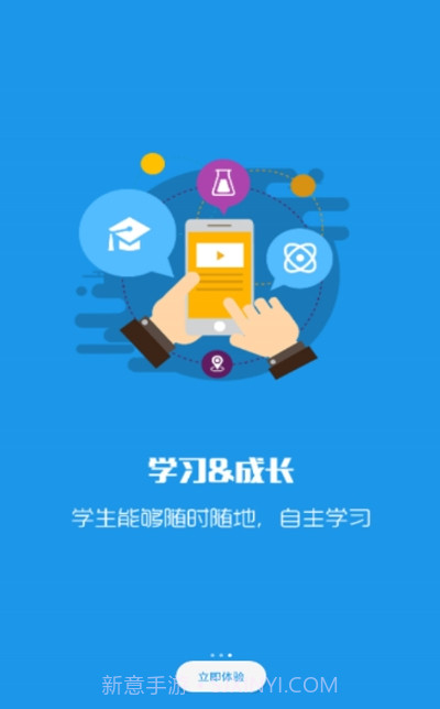 双创在线（教学平台）4.1.14截图