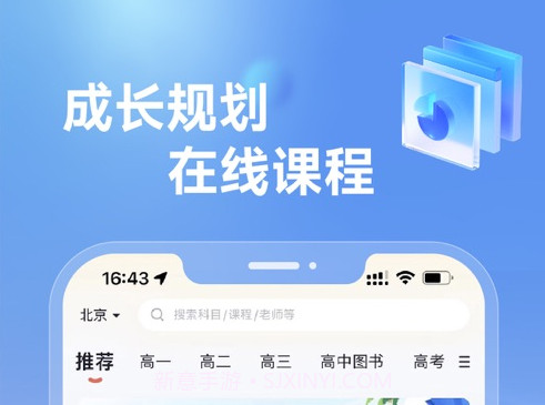 高途高中规划v4.54.13截图