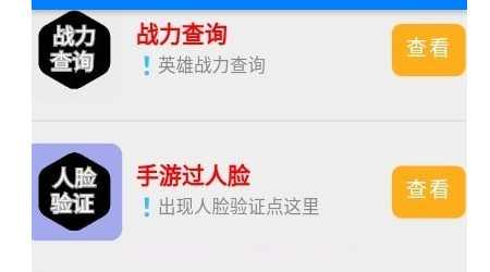 手游新助手v1.17截图