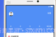 优品街商家版v1.0.16截图