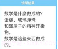 shindanmaker中文版v1.11截图
