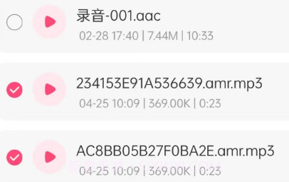 视频音频人声提取v1.14截图