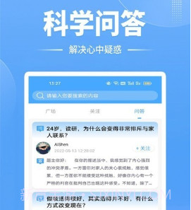 牛宝心理健康v1.13截图