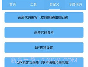 画质阁v8.10截图