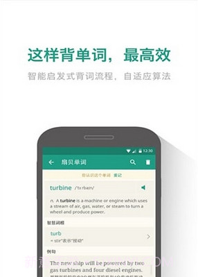 扇贝单词内购V7.1.01 安卓免费版V7.1.10截图