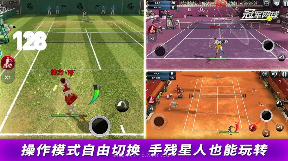 冠军网球大师传说v3.3.11截图