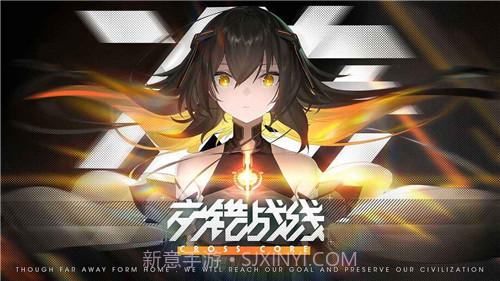 交错战线1.0.3截图