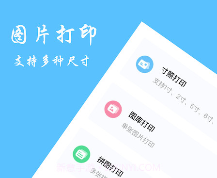 随身打印机v1.14截图