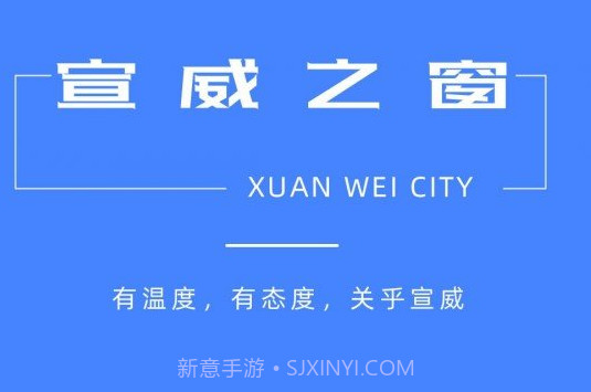 宣威之窗v1.5.11截图