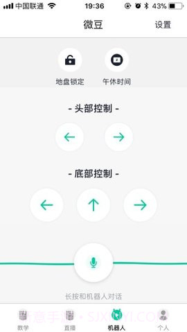 微豆教师版(教学辅助平台)1.6.71截图
