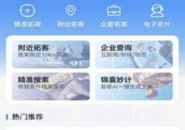 云企客v2.3.14截图