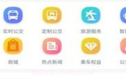 雪城出行v1.0.16截图